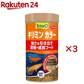 テトラ キリミン カラー(55g×3セット)【Tetra(テトラ)】