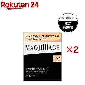 マキアージュ ドラマティックパウダリー EX オークル10 レフィル(9.3g×2セット)【マキアージュ(MAQUillAGE)】