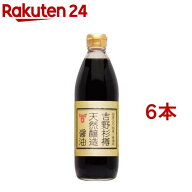 フンドーキン 吉野杉樽天然醸造醤油(500ml*6本セット)【フンドーキン】[醤油 しょうゆ 天然醸造 こだわり…