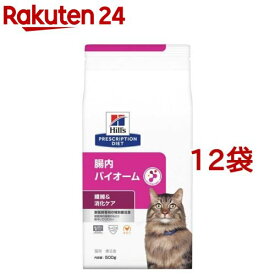 腸内バイオーム チキン 猫用 療法食 キャットフード ドライ(500g*12袋セット)【ヒルズ プリスクリプション・ダイエット】