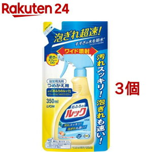 おふろのルック 詰替用(350ml*3コセット)【ルック】