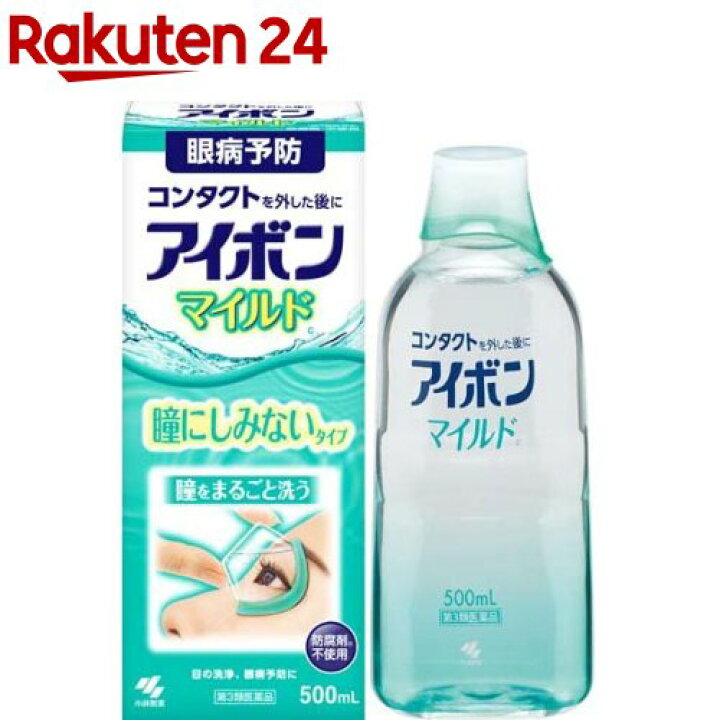 楽天市場 第3類医薬品 アイボン マイルド 500ml Kenpo 11 アイボン 花粉対策 楽天24