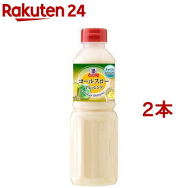 マコーミック 業務用 コールスロードレッシング(480ml*2本セット)【マコーミック】[大容量 キャベツ]