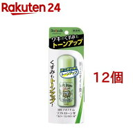 デオナチュレ ソフトストーンW カラーコントロール(20g*12個セット)【デオナチュレ】