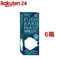 楽天市場】医食同源 kuchiraku mask ホワイト 30枚入の通販 