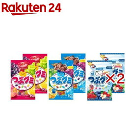 つぶグミ 3種アソート(2セット)
