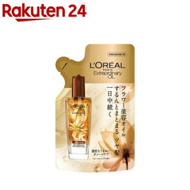 エルセーヴ ヘアオイル エクストラリッチ フィニッシュ とてもしっとり 詰替 リフィル(90ml)【エルセーヴ】