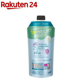 メリット リンスのいらないシャンプー つめかえ用(340ml)【smteg2】【メリット】