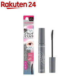 セザンヌ グロウコートマスカラ01 シアーブラック(6.0g)【セザンヌ(CEZANNE)】