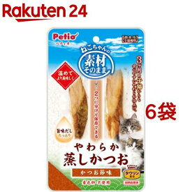 ペティオ 素材そのまま ねこちゃんの やわらか蒸しかつお かつお節味(2本入*6袋セット)【ペティオ(Petio)】