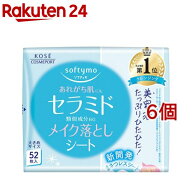 ソフティモ メイク落としシート セラミド つめかえ(52枚入*6個セット)【ソフティモ】