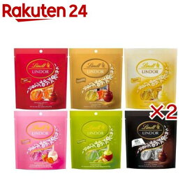 リンドール アソート 6種セット(2セット)【Lindt(リンツ)】