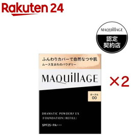 マキアージュ ドラマティックパウダリー EX レフィル オークル00(9.3g×2セット)【マキアージュ(MAQUillAGE)】