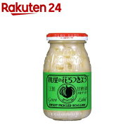 桃屋 花らっきょう(115g)【桃屋】[らっきょう 甘酢漬 乳酸発酵 カレー 漬物 福神漬]