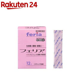 【第(2)類医薬品】フェリア(12包(セルフメディケーション税制対象))【フェリア】[頭痛 生理痛 悪寒・発熱時の解熱 イブプロフェン]