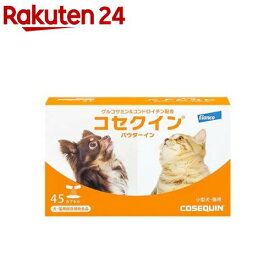 コセクイン パウダーイン45(45カプセル)