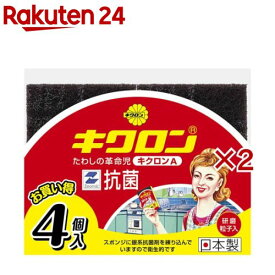 キクロンA(4個入×2セット)【キクロン】