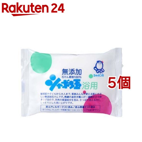 楽天市場 シャボン玉 浴用 100g 5コセット シャボン玉石けん 楽天24