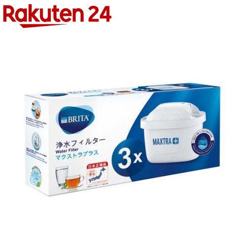 楽天市場 ブリタ マクストラプラスカートリッジ 日本仕様 日本正規品 3コ入 D2rec ブリタ Brita 楽天24