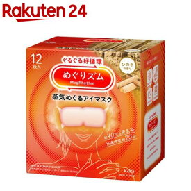 めぐりズム 蒸気めぐるアイマスク ひのき(12枚入)【めぐりズム】