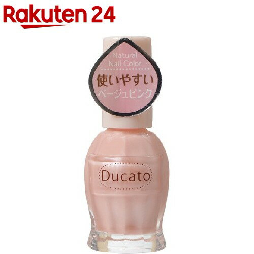 楽天市場 デュカート ナチュラルネイルカラーn 07 ベージュピンク 11ml デュカート 楽天24
