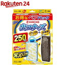 虫コナーズ 250日 ベランダ用1個 + 玄関用1個(1セット)【虫コナーズ】