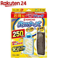 虫コナーズ 250日 ベランダ用1個 + 玄関用1個(1セット)【虫コナーズ】