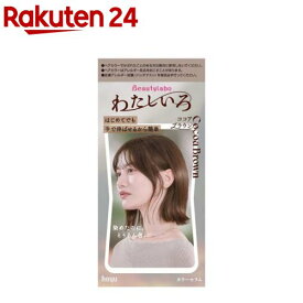 ビューティラボ カラーセラム ココアブラウン(1セット)【ビューティラボ】