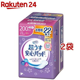 リフレ 超うす安心パッド 特に多い時も快適用 200cc【リブドゥ】(22枚入*2袋セット)【リフレ安心パッド】