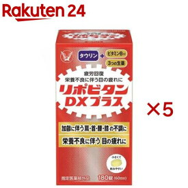 リポビタンDX PLUS 60日分 栄養不良に伴う目の疲れ(180錠×5セット)【リポビタン】
