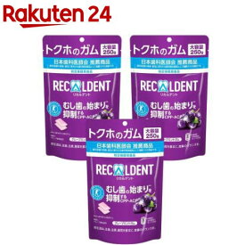 リカルデント グレープミントガム スタンドパウチ(250g×3セット)【リカルデント(Recaldent)】