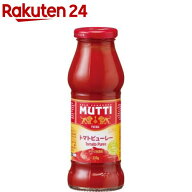 トマトピューレー(235g)【MUTTI(ムッティ)】