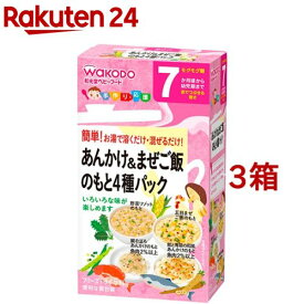 手作り応援 あんかけ＆まぜご飯のもと4種パック(1セット*3コセット)【手作り応援】