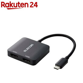 エレコム Type-C 映像変換アダプタ HDMI 2ポート 4K／2K対応 RoHS AD-CHDMI2BK(1個)【エレコム(ELECOM)】