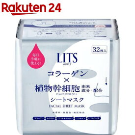 リッツ モイスト パーフェクトリッチマスク(32枚)【evm_uv11】【LITS(リッツ)】[パック]
