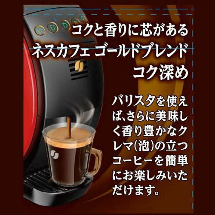 楽天市場】ネスカフェ ゴールドブレンド コク深め エコ&システムパック(95g)【ネスカフェ(NESCAFE)】 : 楽天24 楽天市場】ネスカフェ ゴールドブレンド コク深め エコ&システムパック(95g)【ネスカフェ(NESCAFE)】 : 楽天24