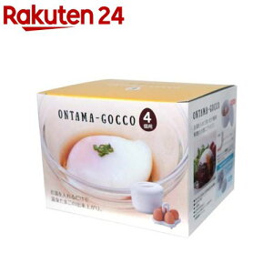 Seiei 温玉ごっこ 4個用(1台)【Seiei(セイエイ)】