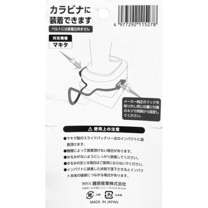 楽天市場】SK11 インパクトフックマキタ用 右 SIH-WR-W(1コ入)【SK11】 : 楽天24 楽天市場】SK11 インパクトフックマキタ用 右 SIH-WR-W(1コ入)【SK11】 : 楽天24
