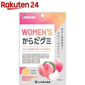 WOMEN'Sからだグミ(32粒入)
