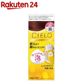 シエロ ムースカラー 2PK より明るいピンクブラウン(1セット)【シエロ(CIELO)】