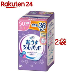 リフレ 超うす安心パッド 中量用 50cc【リブドゥ】(36枚入*2袋セット)【リフレ安心パッド】