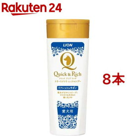 クイック＆リッチ トリートメントインシャンプー全犬種用リフレッシュサボン(200ml*8本セット)【クイック＆リッチ】