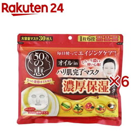 50の恵 オイルinハリ肌完了マスク(30枚入×6セット)【50の恵】