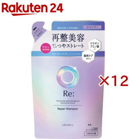 ルシードエル アールイー リペアシャンプー つめかえ用(300ml×12セット)