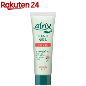 アトリックス ハンドジェル(50g)【アトリックス】[ハンドクリーム]