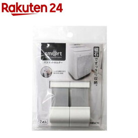 バスマットホルダー sm＠rt954(2個入)【アズマ工業】