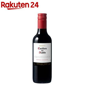 カッシェロ・デル・ディアブロ カベルネ・ソーヴィニヨン(250ml)