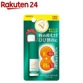 メンターム薬用メディカルリップスティックMa(3.2g)【メンターム】