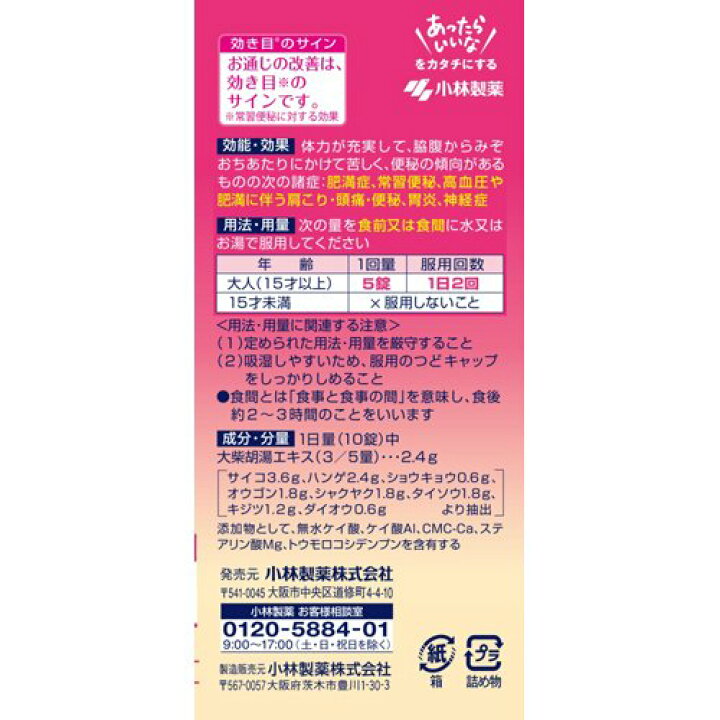 楽天市場】【第2類医薬品】ビスラット ゴールドEX(280錠)【ビスラットゴールド】 : 楽天24 楽天市場】【第2類医薬品】ビスラット ゴールドEX(280錠)【ビスラットゴールド】 : 楽天24