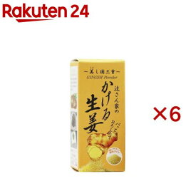 かける生姜 小瓶(6.5g×6セット)【うれし野ラボ】